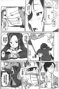 [Ponsuke] Namaiki Shojo | 嬌小可愛❤少女 [Chinese]