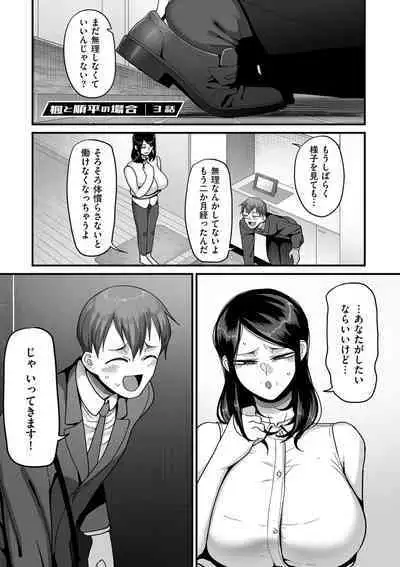 [Yamamoto Zenzen] Nijuunen (Fu) Itchi [Digital]