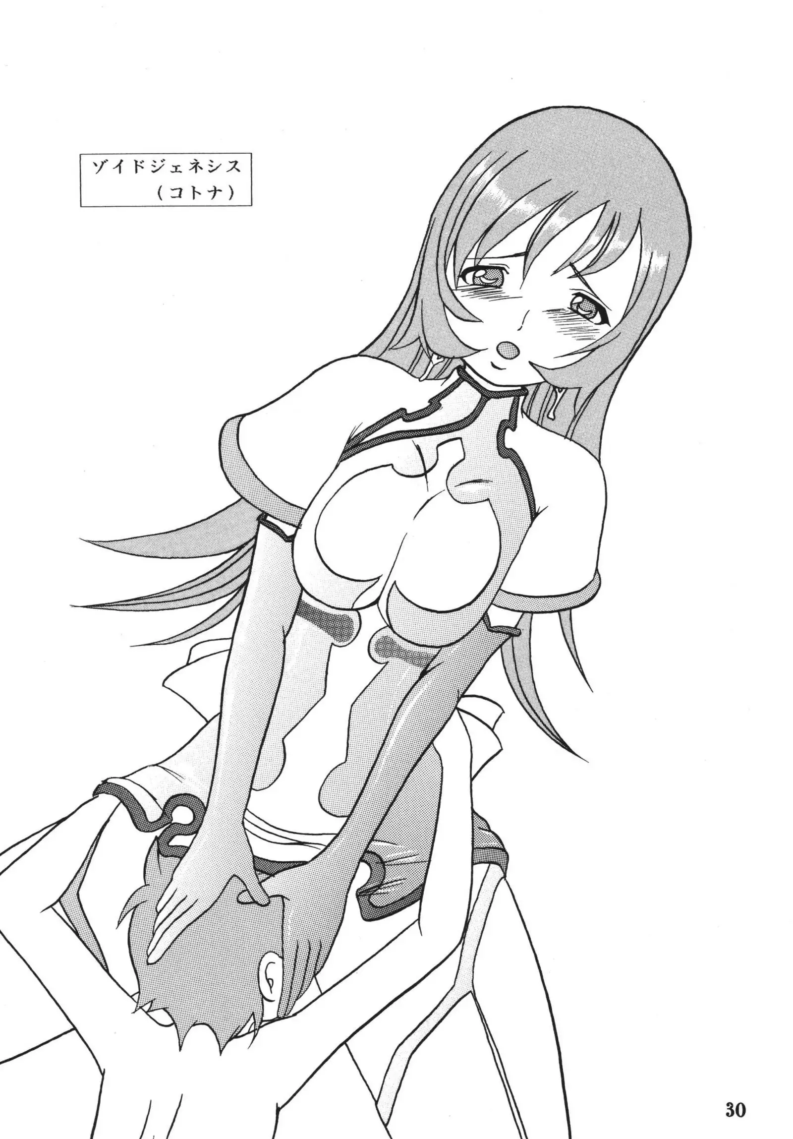 Gokuhi Tokkun Datteba Yo