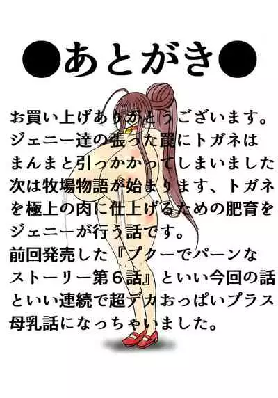 Shibou Yuugi Dai 4-tou