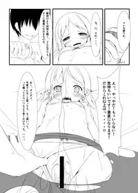 [Aoiro Spiral. (Kachiwarigoori)] Shinyuu [Digital]