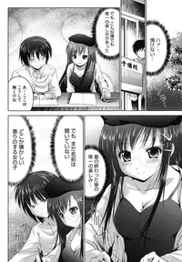 [Nanamo Nanase] Tsun to Batsu