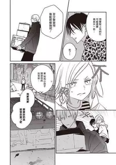 UNDEAD | 活死人 Ch. 1-5+番外