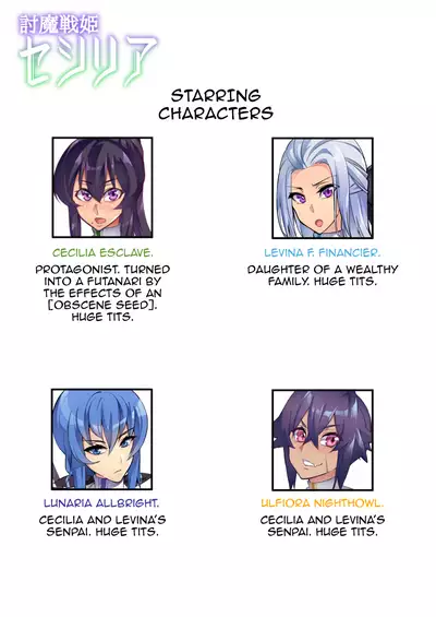 [Hatoba Akane] Touma Senki Cecilia Ch. 1-16 | Demon Slaying Battle Princess Cecilia Ch. 1-16 [English] {EL JEFE Hentai Truck}