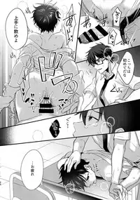 (SUPERKansai24) [Dig Dug (kurocastle)] Futsuu no Nichijou o Kimi to (Daiya no Ace)