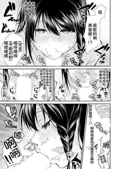 [Kurokura Eri] Onee-san-tachi to Sex Shiyo (COMIC MILF 2020-08 Vol. 55) [Chinese] [甜族星人x我不看本子个人汉化] [Digital]