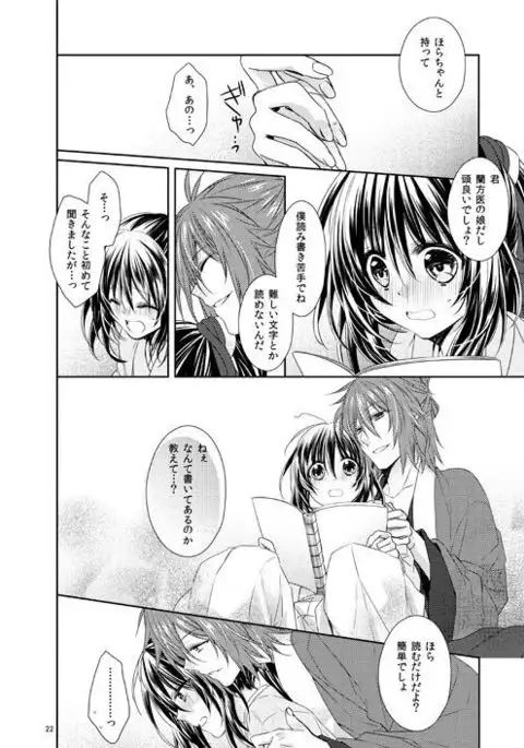 Yuki sakura daijūyonshō sanpuru& o shinagakisample