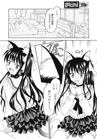 Comic RiN [2009-03] Vol.51
