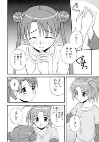 (C64) [G-SCAN CORP. (Satou Chagashi)] AUTO BIANCA (Uchuu no Stellvia)