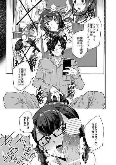 Saimin Youmuin case 4 Serizawa Maho no Nagai Madoromi