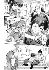 [Asuhiro] Koiiro Oppai