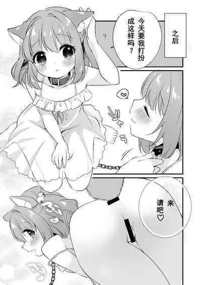 Kosuzu-chan to ichaicha suru Hon