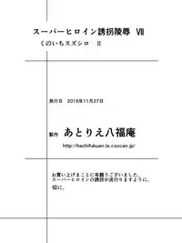 [Atelier Hachifukuan] Superheroine Yuukai Ryoujoku VII