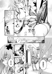 COMIC Saija 2015-11 Vol. 3 [Digital]