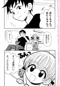 [Panic Attack] Otona ni Naru Jumon vol.1