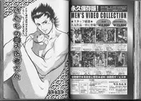 [Anthology] Kinniku Otoko Vol. 3