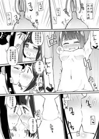 [Zokubutsu.zip (Yuki Asuka)] Zokubutsu.zip (13) Kibei [Chinese] [夏姬霸汉化组] [Digital]