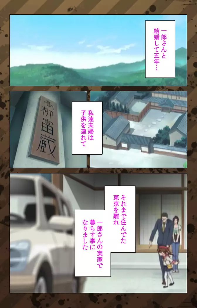 Nikuyome ~Takayanagike no Hitobito~ Kanzenban