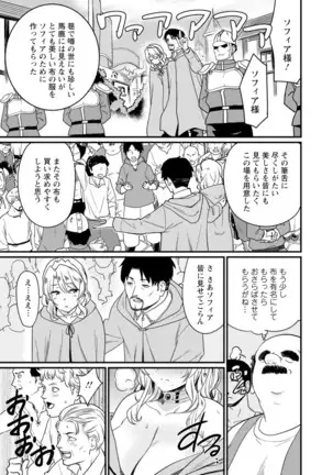 Sekai no Ero Douwa Hadaka no Joou-sama ~Kokumin Minna ga Yarechau Seibo~