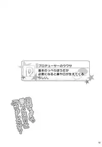 [Pritannia (Pri)] Momoka-chama no Iu Toori ni Dekimashita ka? (THE IDOLM@STER CINDERELLA GIRLS) [Digital]