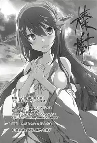 (C94) [Kurokami Studio S (Mukouhara Shiryu)] Hashibami no Ki (Kantai Collection -KanColle-)