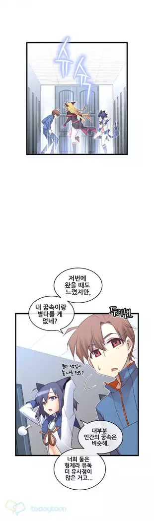 Master in My Dreams Ch.90-131