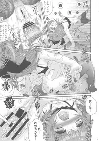 [Poiyo Dimension (Meguro Rinu)] Oshioki Koiro-chan