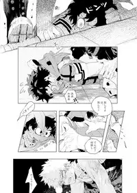 [kosho] Harukanaru kanata e