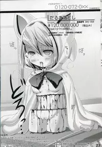 (C73) [SPT (Kakenashi, Kouguchi Moto, SHUKO)] Shoujyo Tsuuhan Catalogue Vol. 2 2007 Winter Collection [Incomplete]