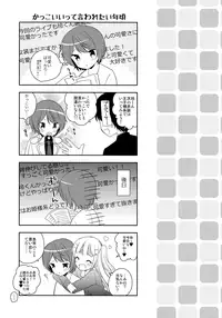 (COMITIA123) [R*kaffy (Aichi Shiho)] Kimi ha Kawaii Boku dake no Idol
