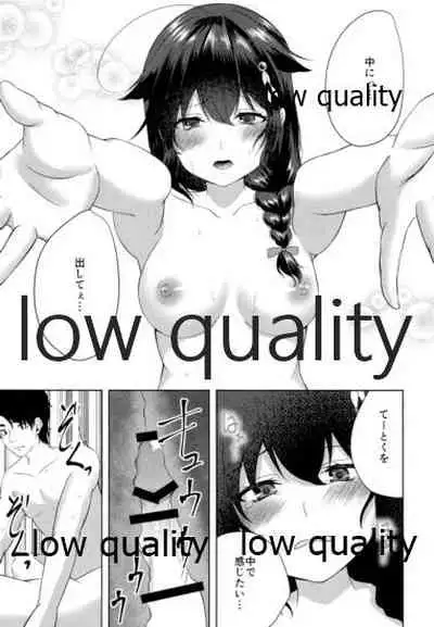 Naka no Ii Follower ga Jitsu wa Shigure Ni no Cosplayer Ken Ero Doujin Sakka de Off-Pako Suru Hanashi