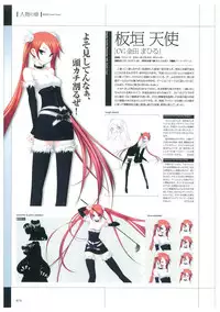 Maji de Watashi ni Koi Shinasai Visual Fan Book