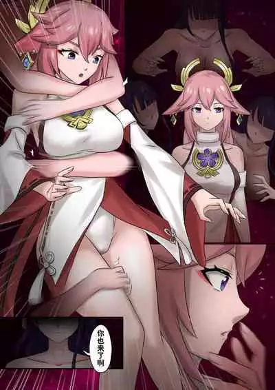 [skyzen] Raiden Shogun yokunen no hito tachi