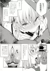 [Nanatsu no Kagiana (Nanakagi Satoshi)] Defective (Charlotte) [Digital]