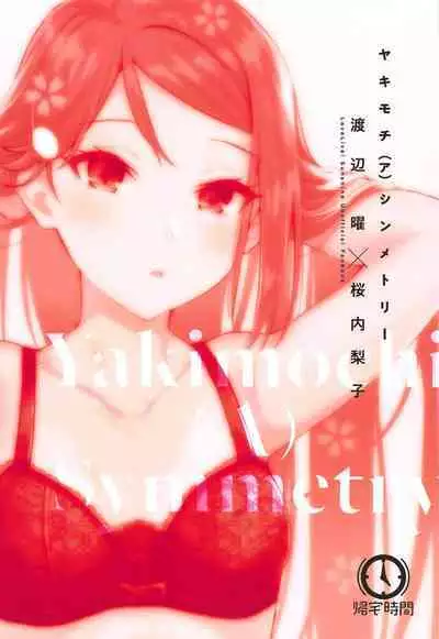 (Bokura no Love Live! 25) [Kitaku Jikan (Kitaku)] Yakimochi (A) Symmetry (Love Live! Sunshine!!) [English] [KratzXD Translation]