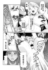 [Takasugi Kou] Kindan no Haha-Ana - Immorality Love-Hole [Chinese] [Decensored]