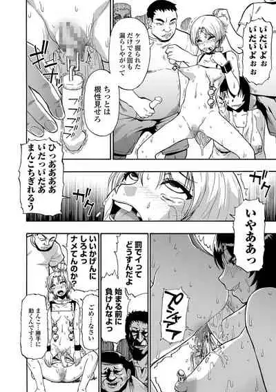 [Oyster] Yagate Azanaeru | Becoming Twisted Ch. 7