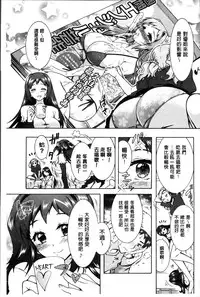 [Honda Arima] Sanshimai no Omocha - The Slave of Three Sisters [Chinese]