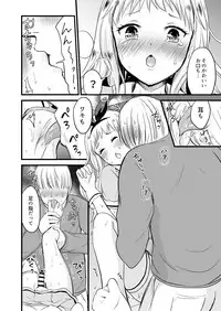 (COMIC1☆13) [Fullswing Otome (Takayamanon)] Ore no Mono ni Natte yo Hideri-kun (Blend S)