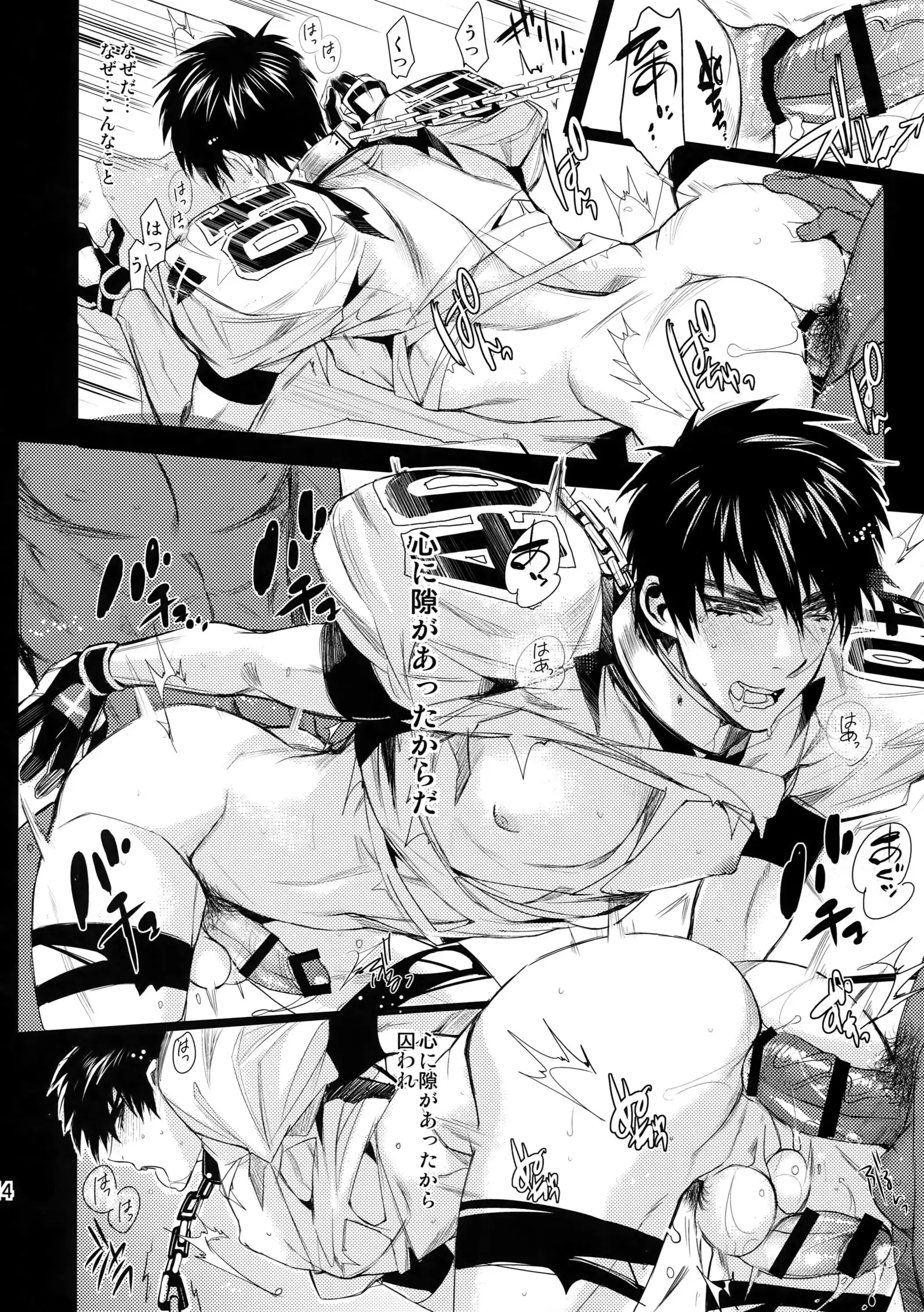 Kutsu... Kore de Manzoku ka?