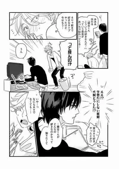 [Pii] Neko niwa Inu wo [Digital]