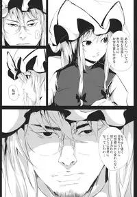 (C84) [Depression (Kirieppa)] Yamikin Patchouli-kun ～ Patchouli-kun ～ (Touhou Project)