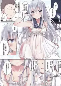 (C91) [Toto-taste (Suzuki Toto)] Okaerinasai Shireikan (Kantai Collection -KanColle-) [Chinese] [星野願個人漢化]
