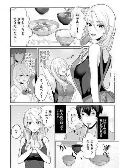 [Kakino Nashiko] Iede-chū no Gyaru o Hirottara, Kanojo no o Nēchandatta Kudan ~ Himitsu no Dōkyo Seikatsu Hajimemashita ~ 1-2