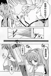 (C54) [HIGH RISK REVOLUTION (Aizawa Hiroshi)] Shiori Dai-Go-Shou Tenshi Shikkaku (Tokimeki Memorial) [Chinese] [祈花漢化組]