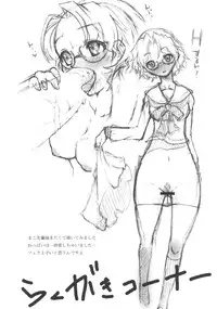 (C76) [Tesuri no Post (Soi)] Yuuki-san to. (Saki)