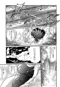 [Manabe Jouji] Kuikomi wo Naoshiteru Hima wa Nai! Vol. 2