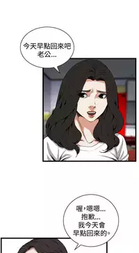 Take a peek 偷窥74-78 Chinese