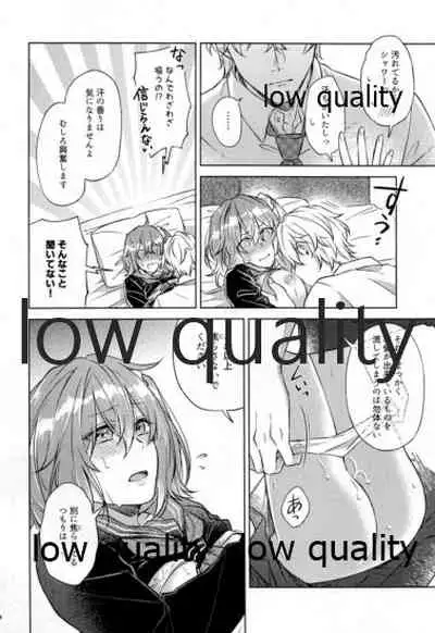 (Dai 20-ji ROOT4to5) [Mocchiri Kinako (Nishino)] Sakura no Koi ~Gojitsudan no Gojitsudan~ (Fate/Grand Order)