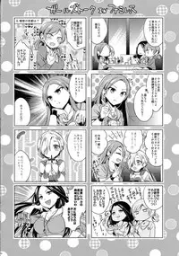 (C86) [ivycrown (emu)] Yuuwaku no Venus (THE IDOLM@STER CINDERELLA GIRLS)